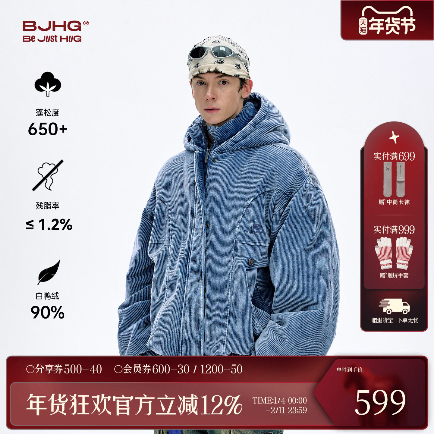 BJHG不计后果灯芯绒羽绒服男款冬季加厚复古短款冬装防寒服外套女,男装,羽绒服,淘宝优惠券,粉丝福利购,淘宝优惠卷