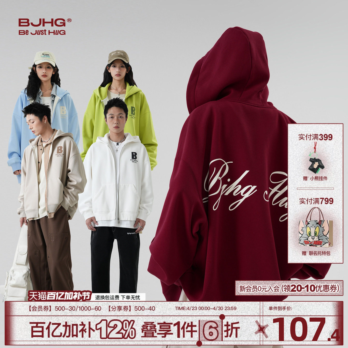 BJHG不计后果连帽卫衣男春季潮牌美式重磅开衫休闲情侣装宽松外套