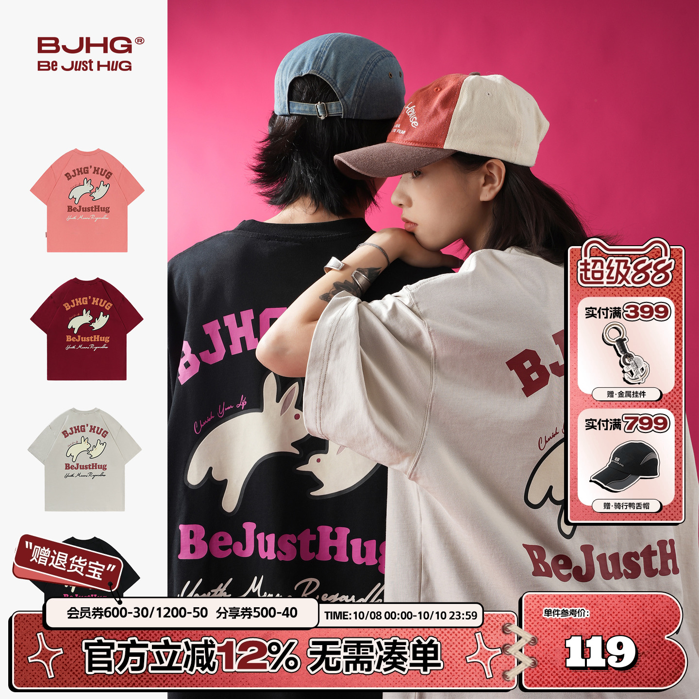 BJHG植绒兔印花重磅纯棉短袖
