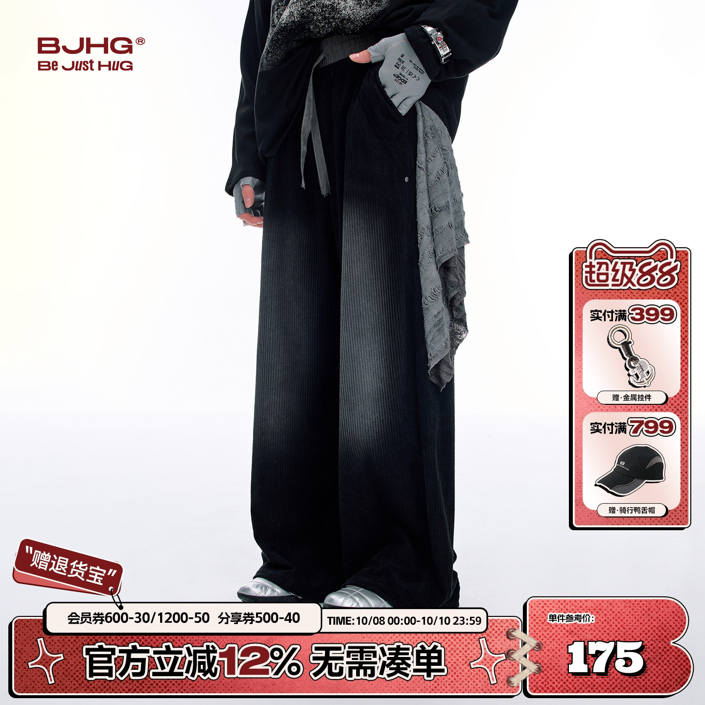 BJHG灯芯绒宽松直筒长裤秋季新品