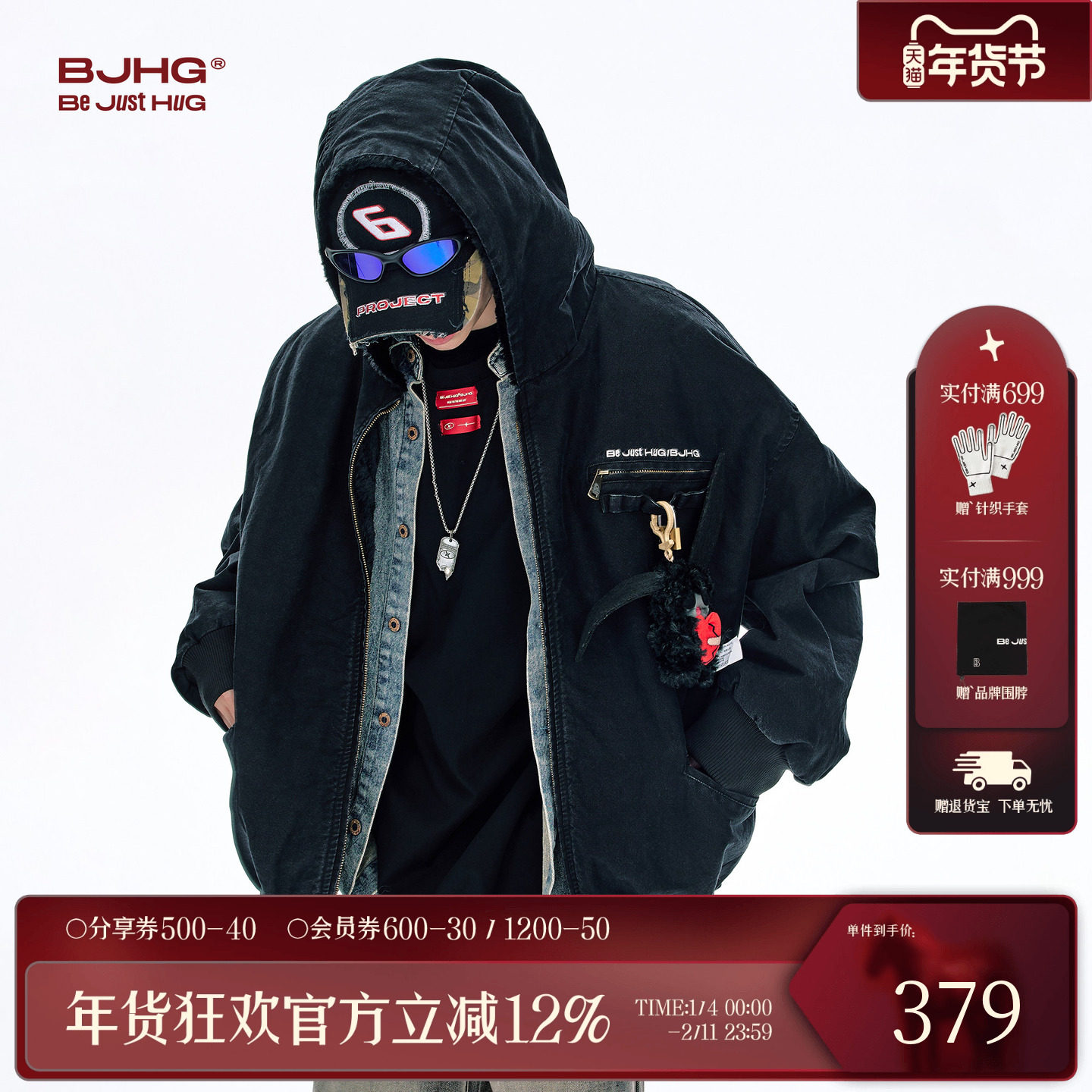 BJHG不计后果座山雕棉服男款冬季潮复古连帽美式棉袄外套防寒服女,男装,棉衣,淘宝优惠券,粉丝福利购,淘宝优惠卷