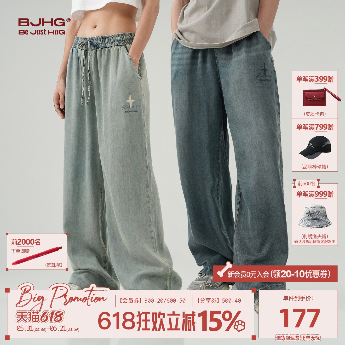 BJHG不计后果天丝牛仔裤男夏薄款新款美式阔腿宽松直筒休闲裤子女
