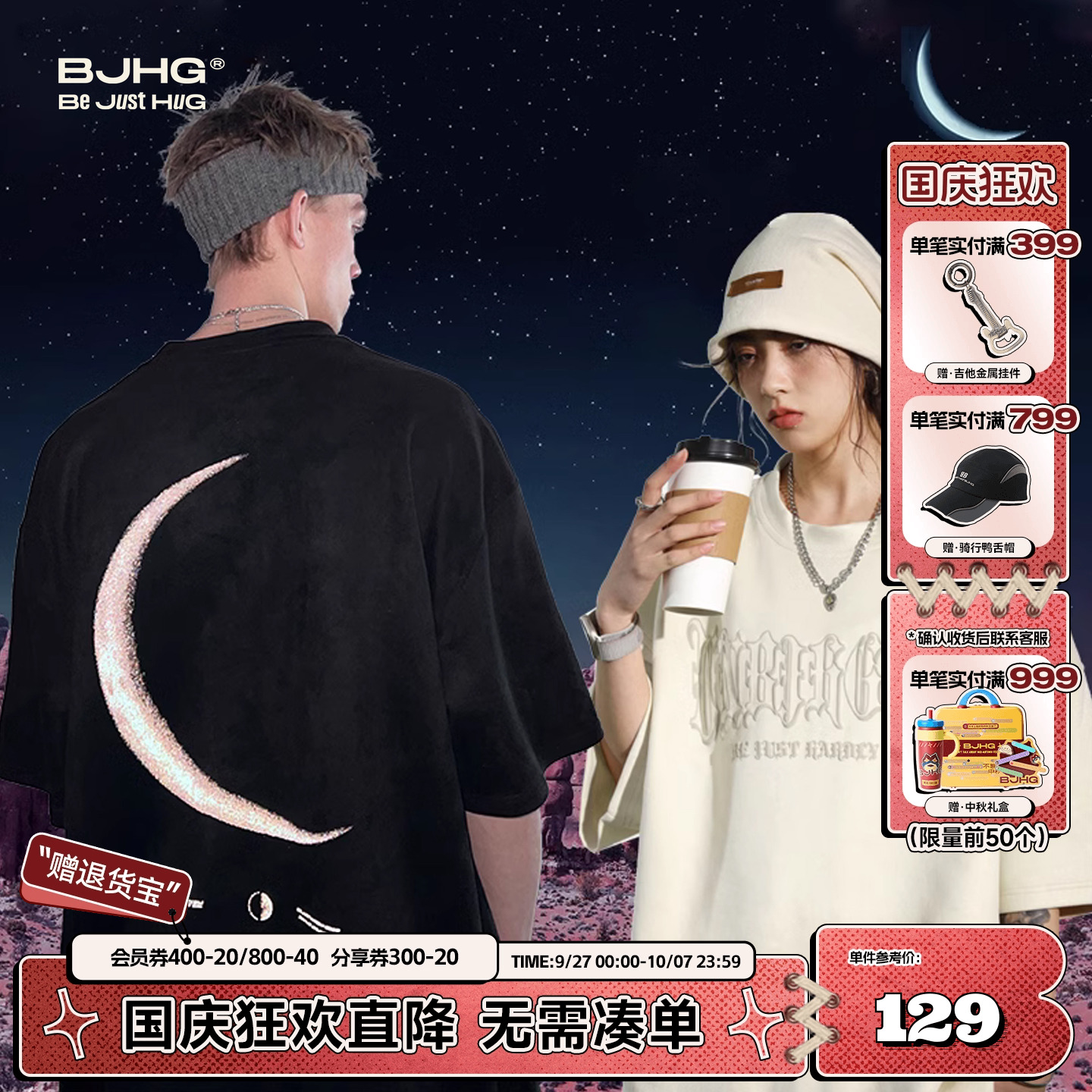 月食BJHG重磅环保麂皮绒短袖T恤