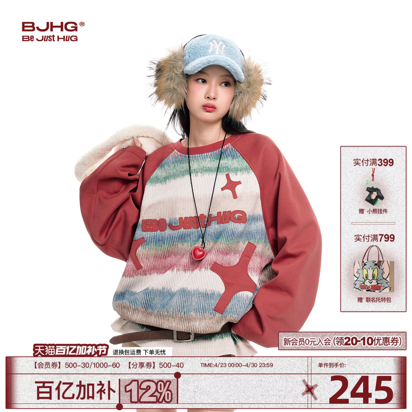 BJHG不计后果插肩袖卫衣男款冬季2025新款撞色条纹潮情侣装上衣女