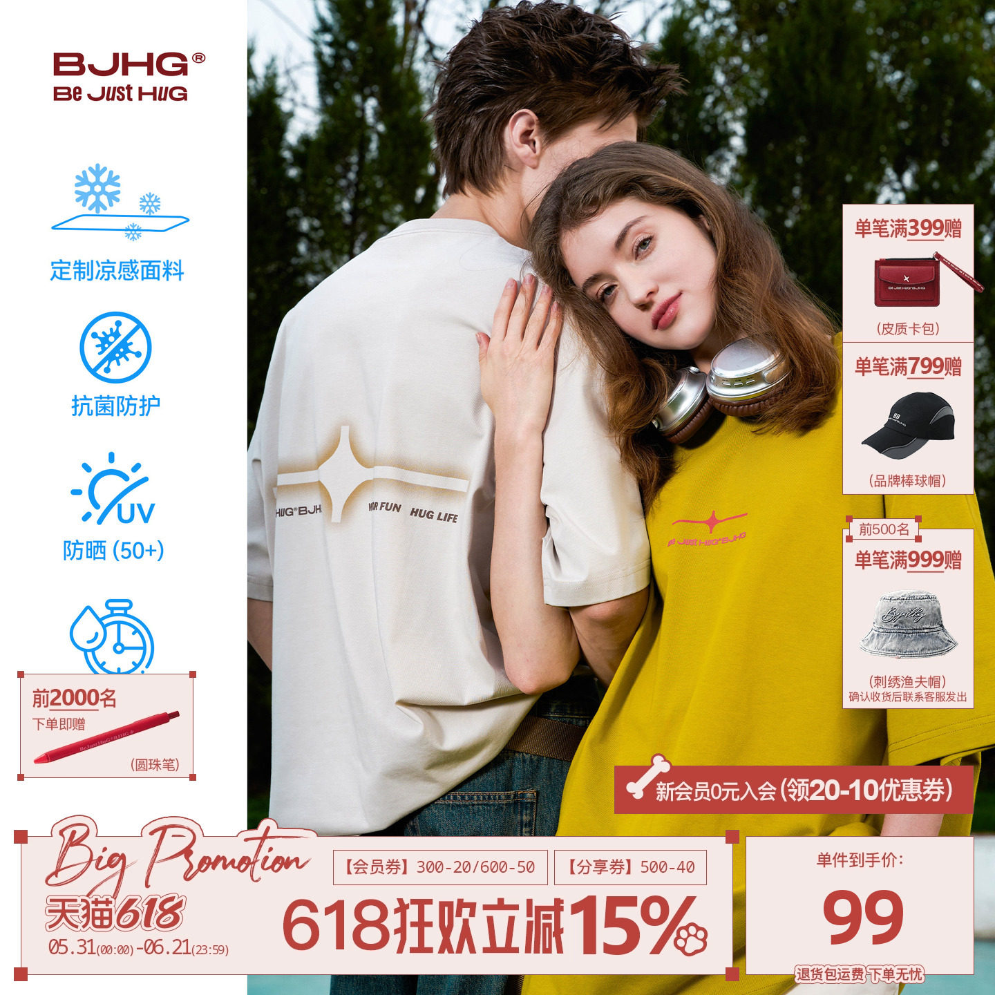 夏之光同款BJHG短袖T恤男款夏季