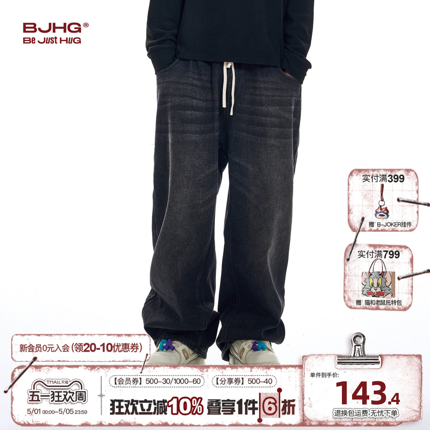 BJHG不计后果加绒美式牛仔裤男款2025新款冬季宽松长裤阔腿裤子女