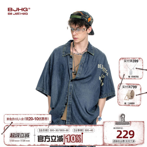 BJHG水洗天丝轻薄短袖衬衫