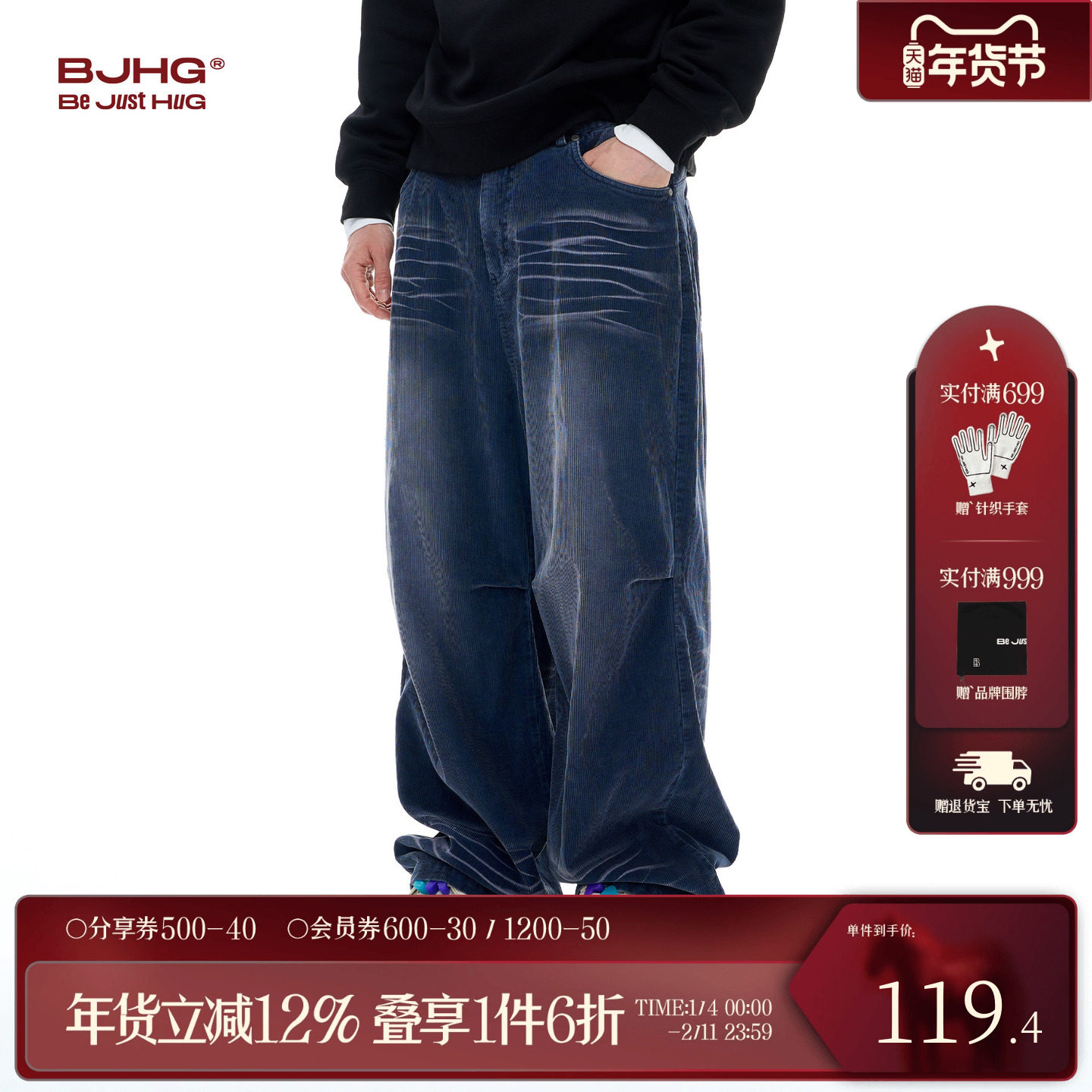 BJHG不计后果灯芯绒牛仔裤子男冬季美式做旧伞兵裤宽松休闲长裤女,男装,牛仔裤,淘宝优惠券,粉丝福利购,淘宝优惠卷