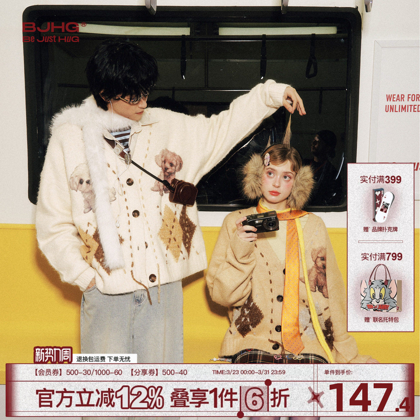 BJHG不计后果羊毛毛衣男款冬季新款小狗菱格开衫内搭针织衫外套女