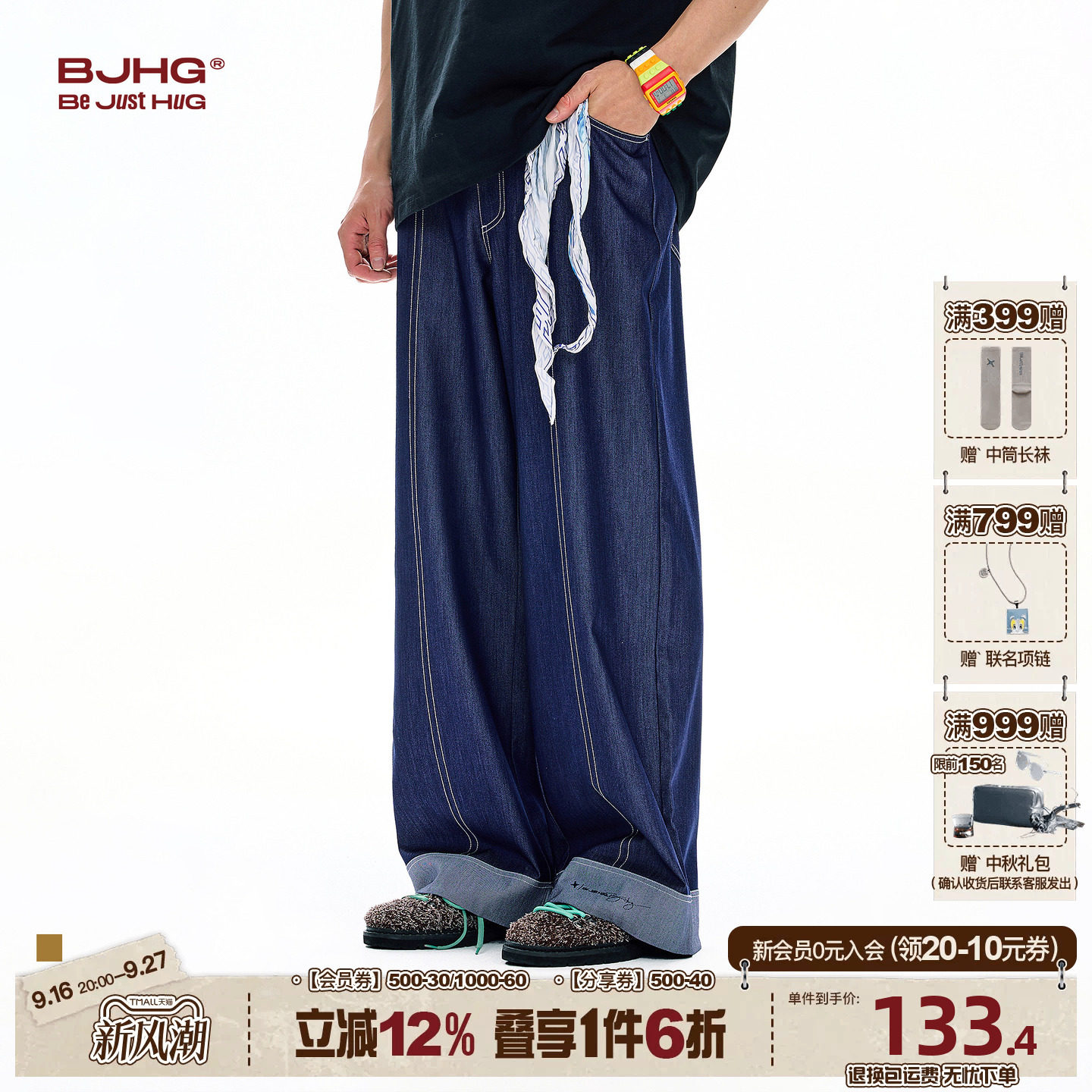 BJHG休闲裤子仿天丝牛仔阔腿长裤										