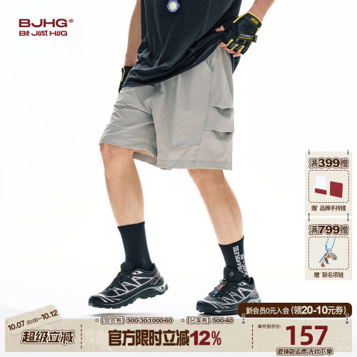 BJHG黑鲨速干工装短裤