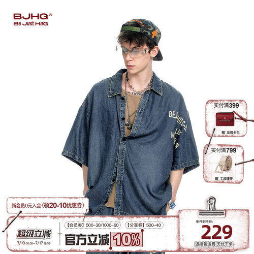 BJHG水洗天丝轻薄短袖衬衫