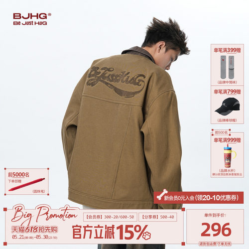 BJHG复古水洗PU皮拼接工装外套
