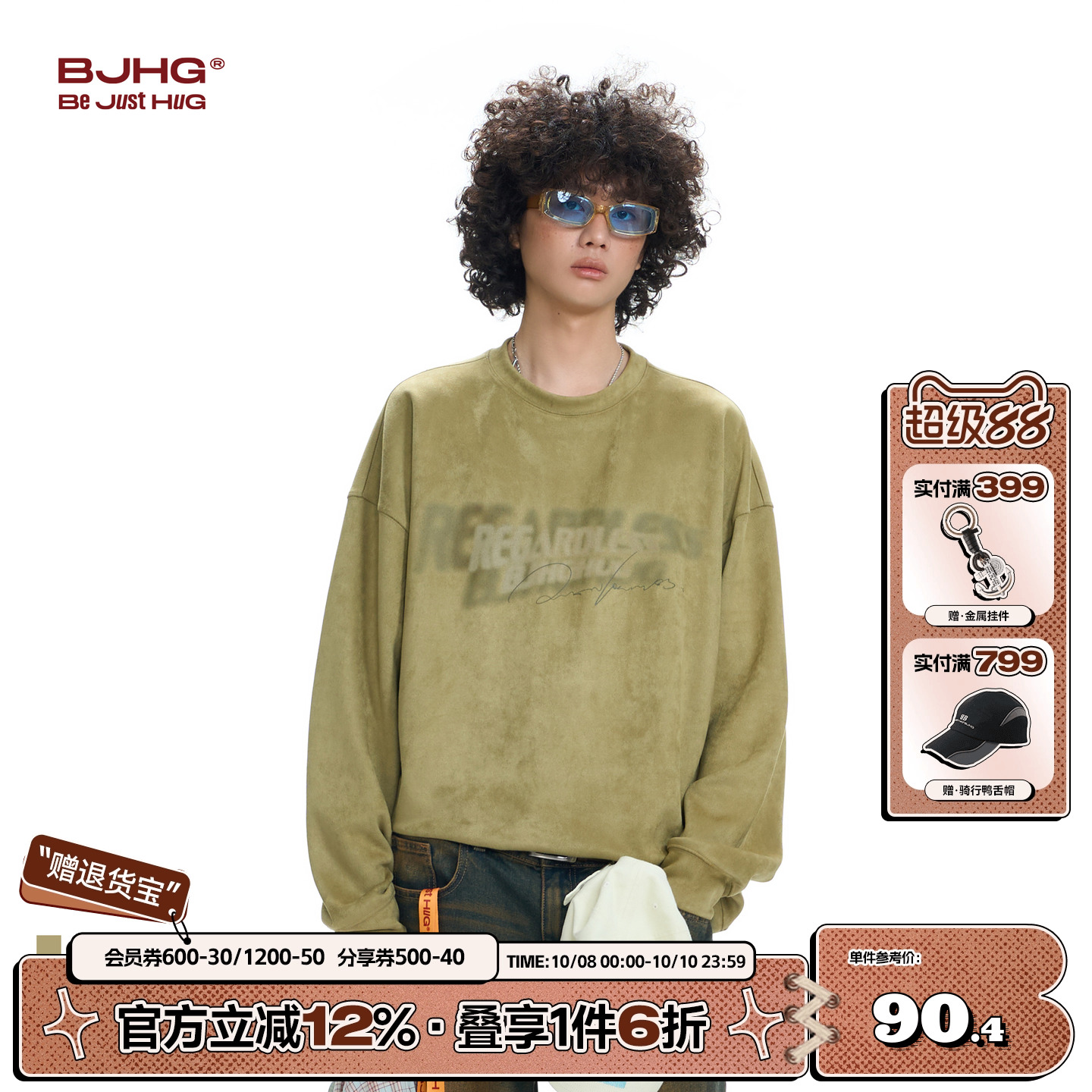 BJHG美式反光卫衣潮牌圆领上衣