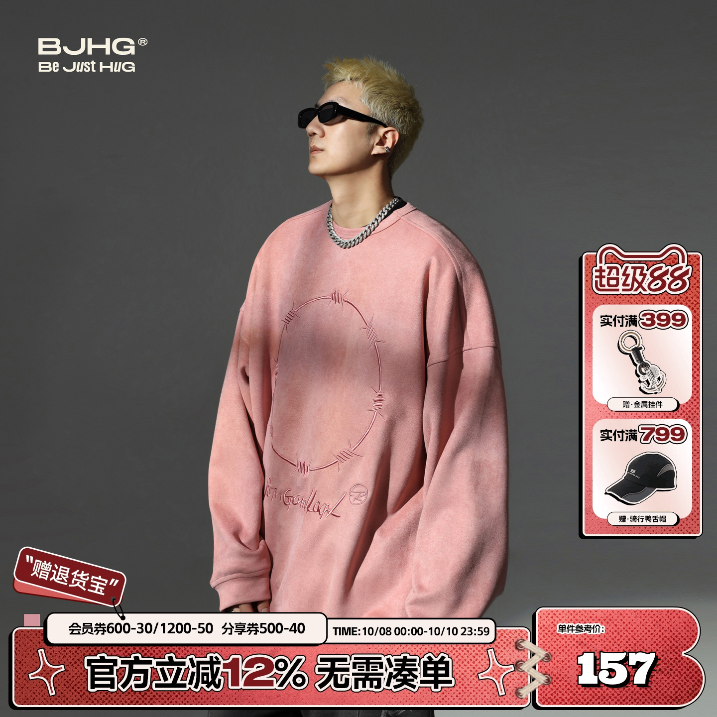BJHG环保麂皮绒美式圆领卫衣潮牌