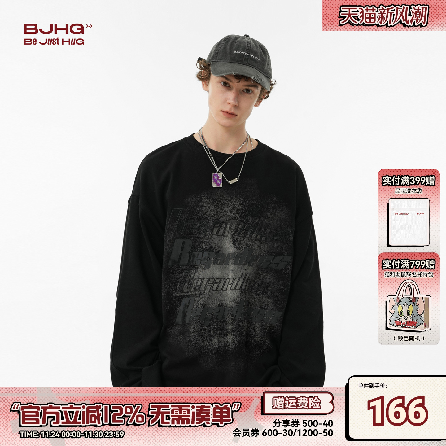 BJHG新疆棉长袖T恤卫衣冬季打底