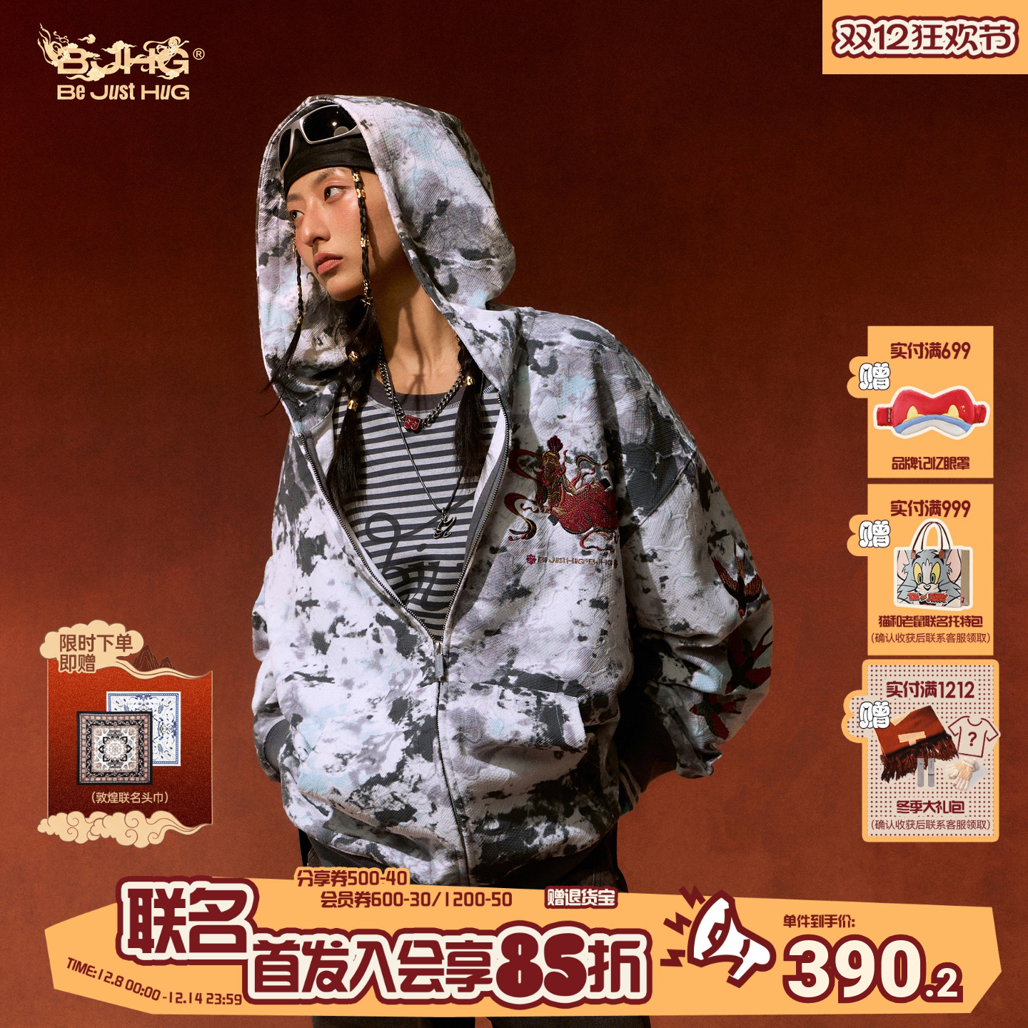 BJHG敦煌联名复古重工刺绣卫衣