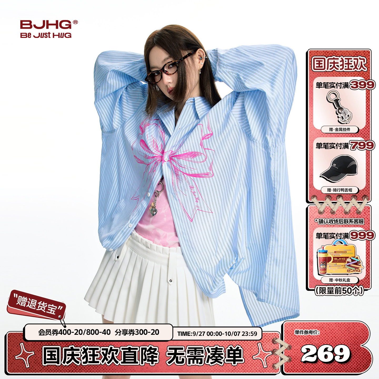 BJHG蓝色条纹衬衫女秋季休闲外套