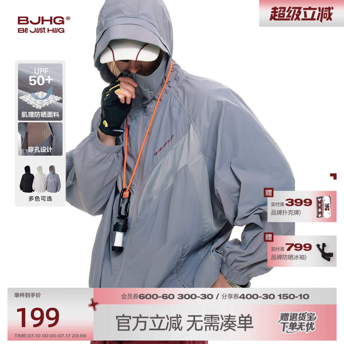 BJHG透气轻薄防晒衣男款夏季外套2025新款户外连帽UPF50+防晒服女