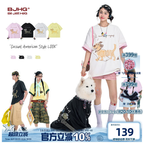 BJHG不宠系列线条小狗短袖夏季潮