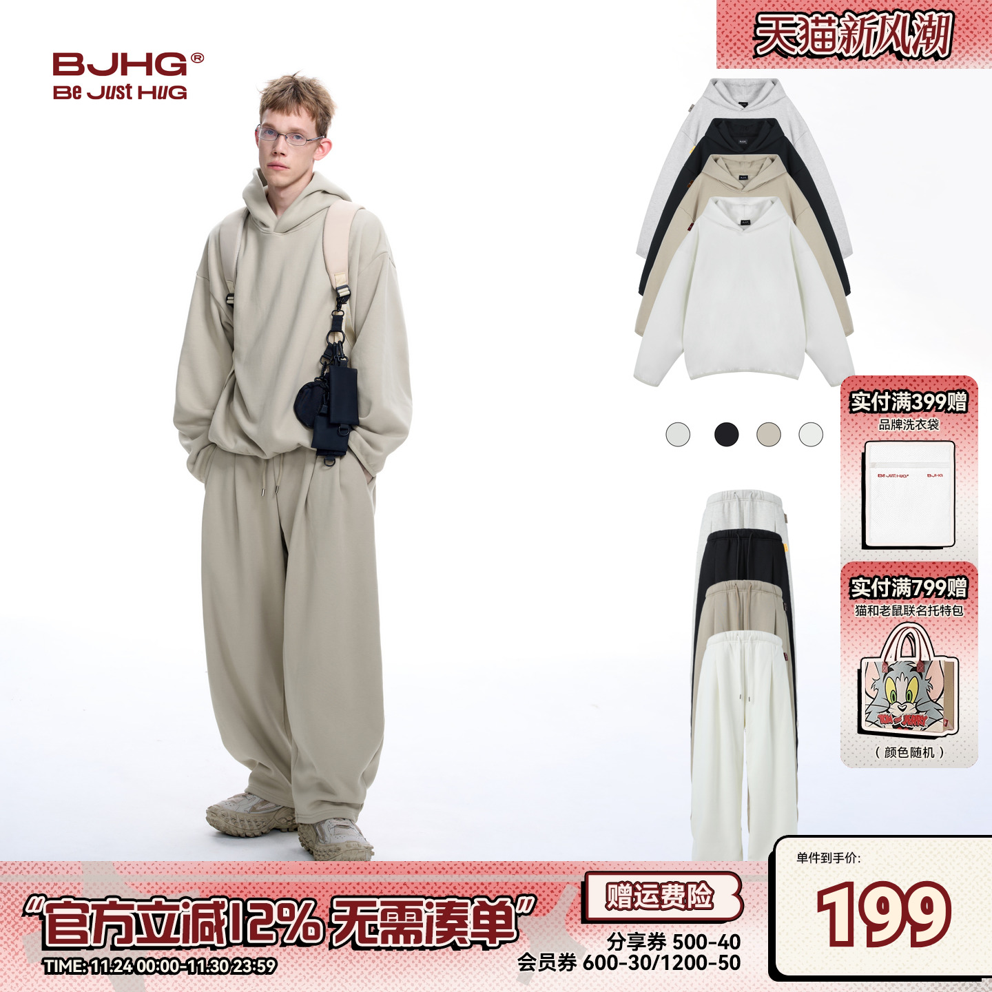 BJHG加绒远红外发热抗菌卫衣套装