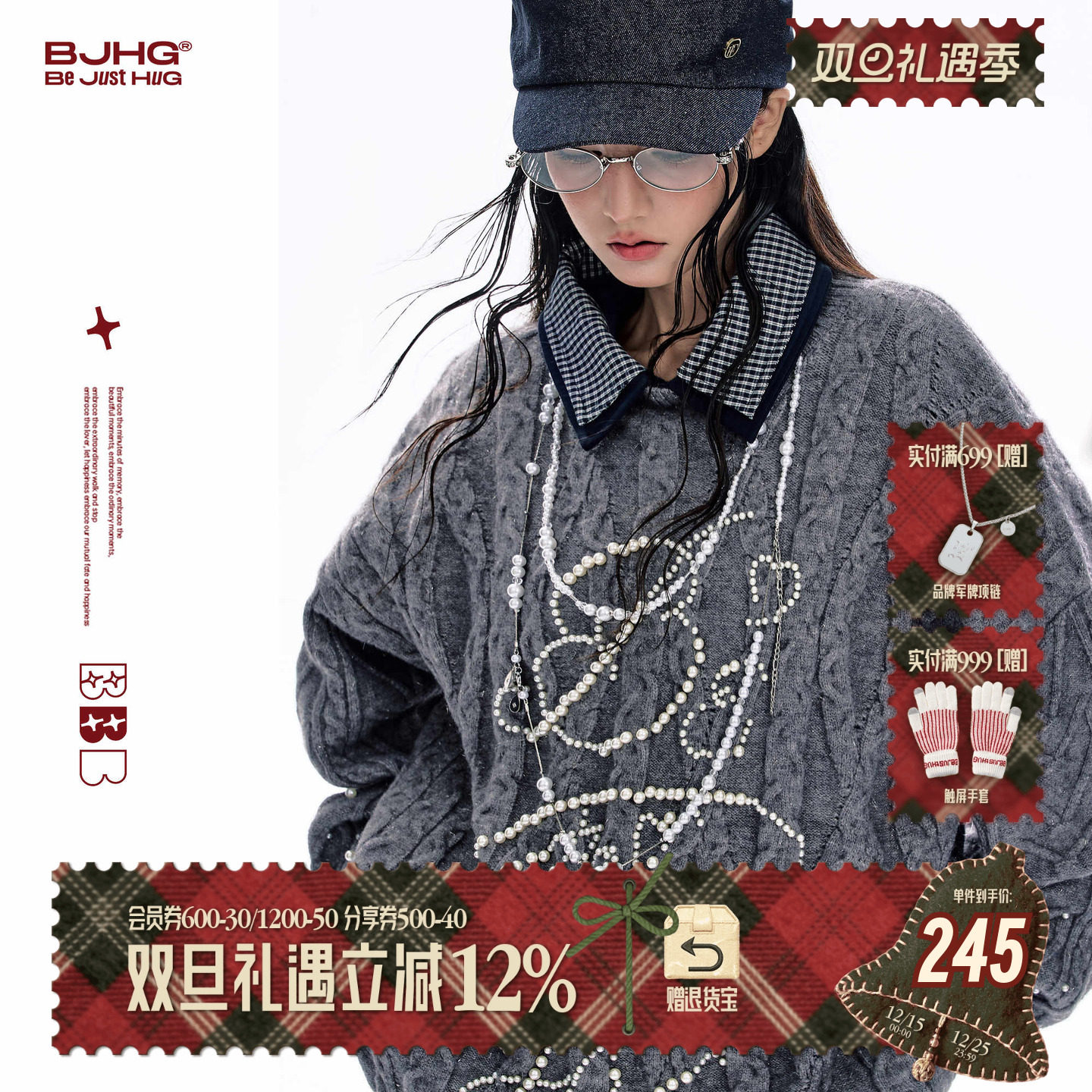 BJHG套头银丝北极绒针织衫毛衣冬