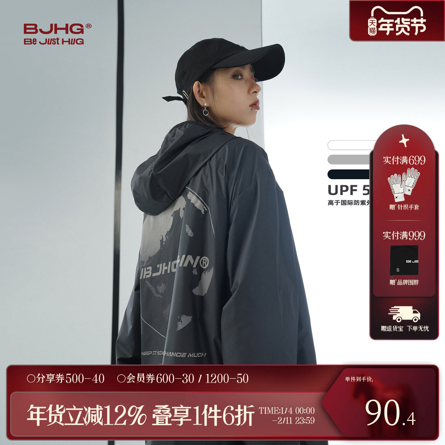 【地球】BJHG不计后果夏季连帽UPF50+男生防晒衣潮牌反光防晒服女,男装,时尚防晒服,淘宝优惠券,粉丝福利购,淘宝优惠卷