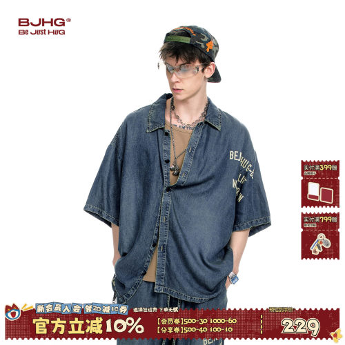 BJHG水洗天丝轻薄短袖衬衫