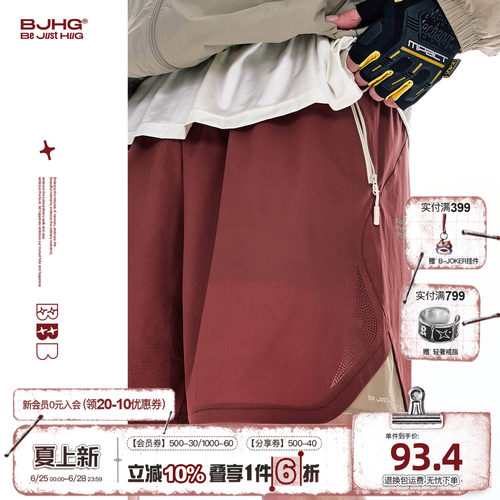 BJGH速干透气薄款运动短裤