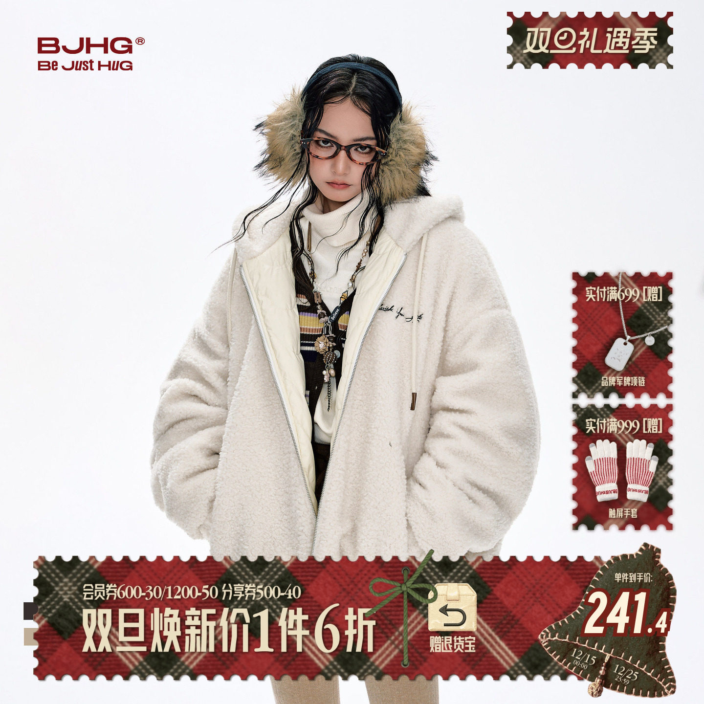 BJHG双重保暖毛绒羽绒服男款