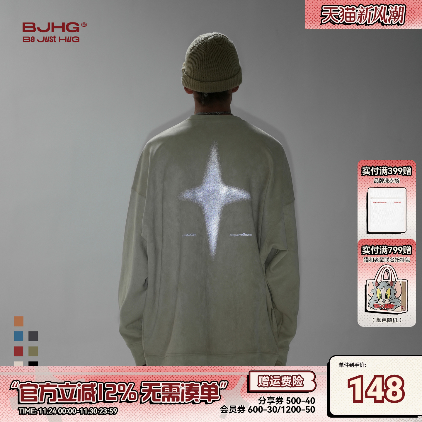 BJHG美式潮牌麂皮绒圆领无帽卫衣