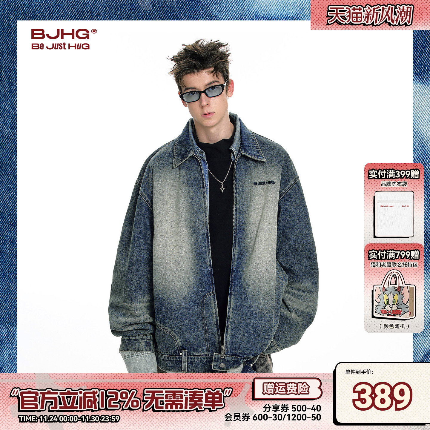 BJHG牛仔外套男秋季美式复古夹克