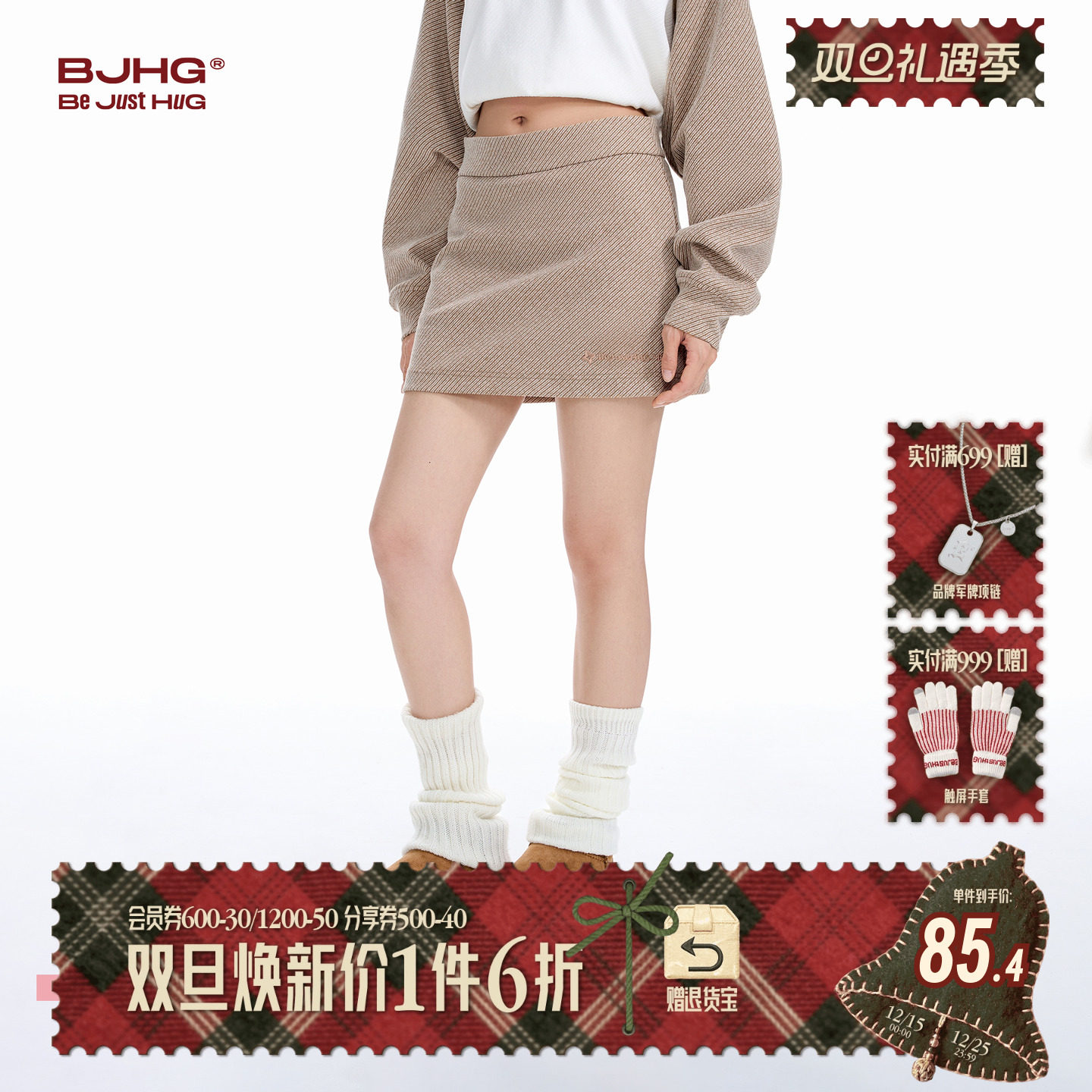 BJHG半身短裙女秋冬季内搭a字裙