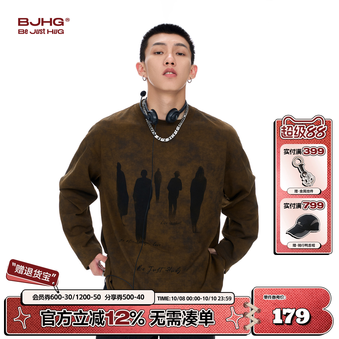 BJHG不计后果纯棉美式长袖T卫衣