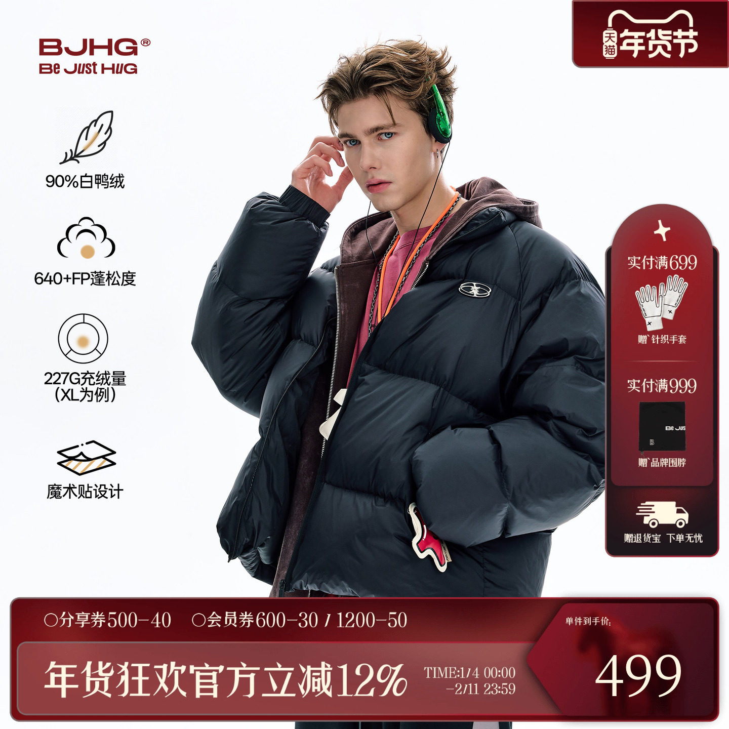 BJHG不计后果短款羽绒服男款冬季加厚2025新款90绒立领贴贴外套女,男装,羽绒服,淘宝优惠券,粉丝福利购,淘宝优惠卷