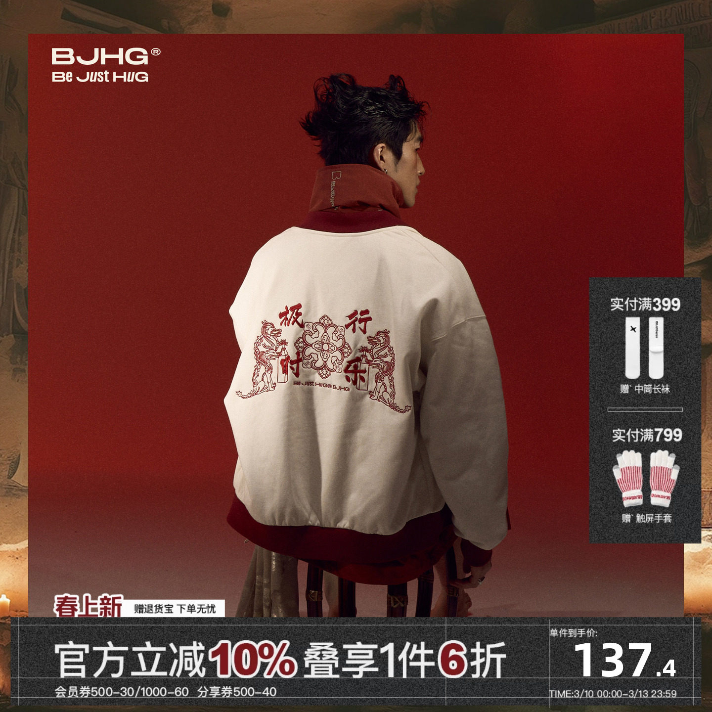 BJHG不计后果棒球服外套男款冬季国潮牌中国风中式复古休闲夹克女