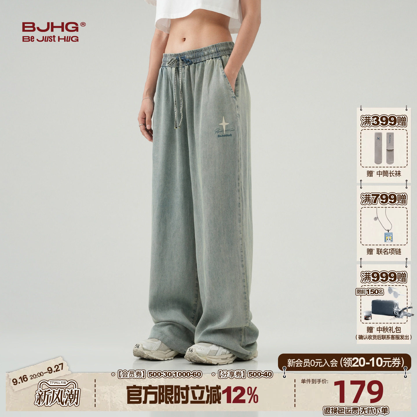 BJHG美式天丝直筒牛仔裤女款春夏										