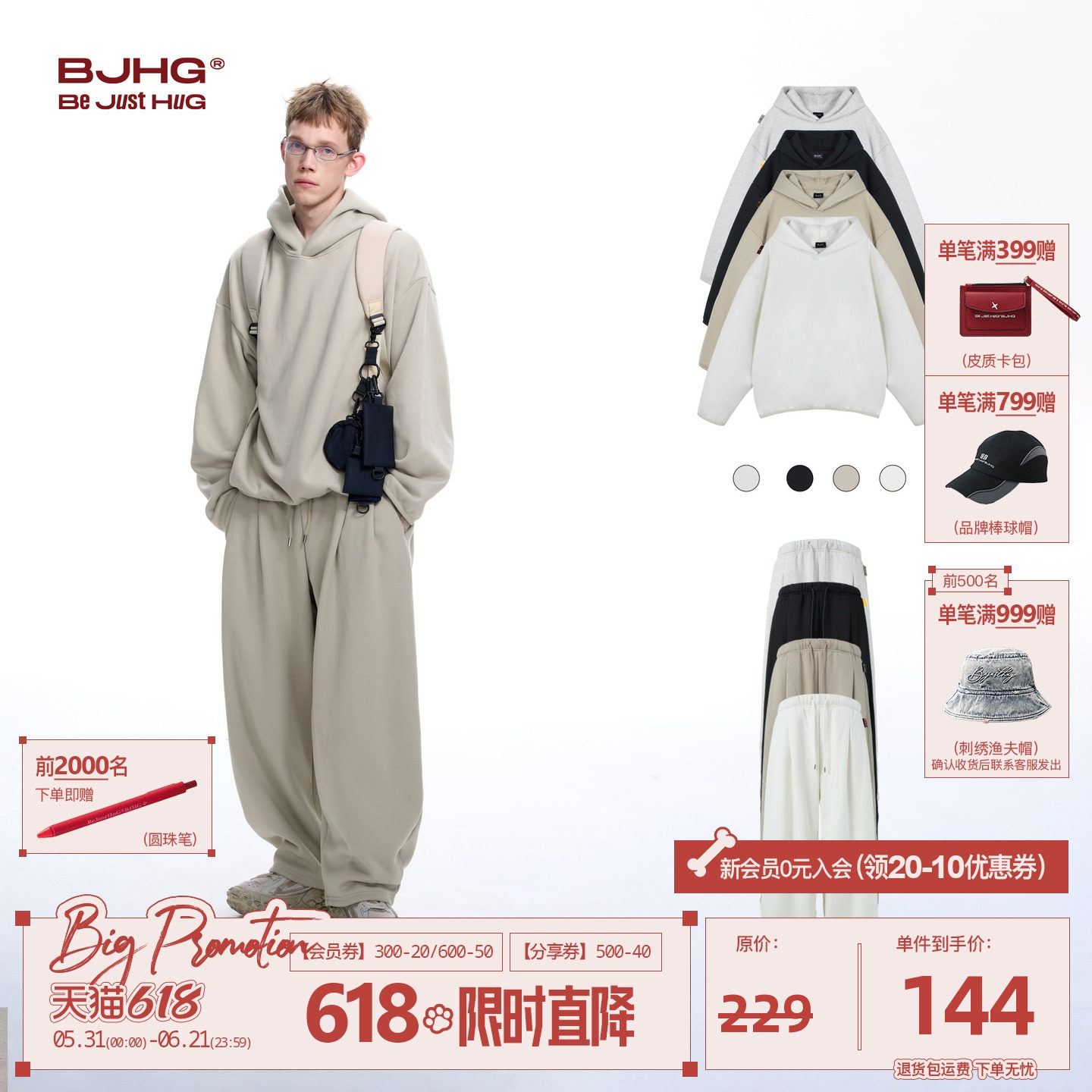 BJHG不计后果重磅加绒卫裤卫衣套装男款冬季远红外发热抗菌长裤女