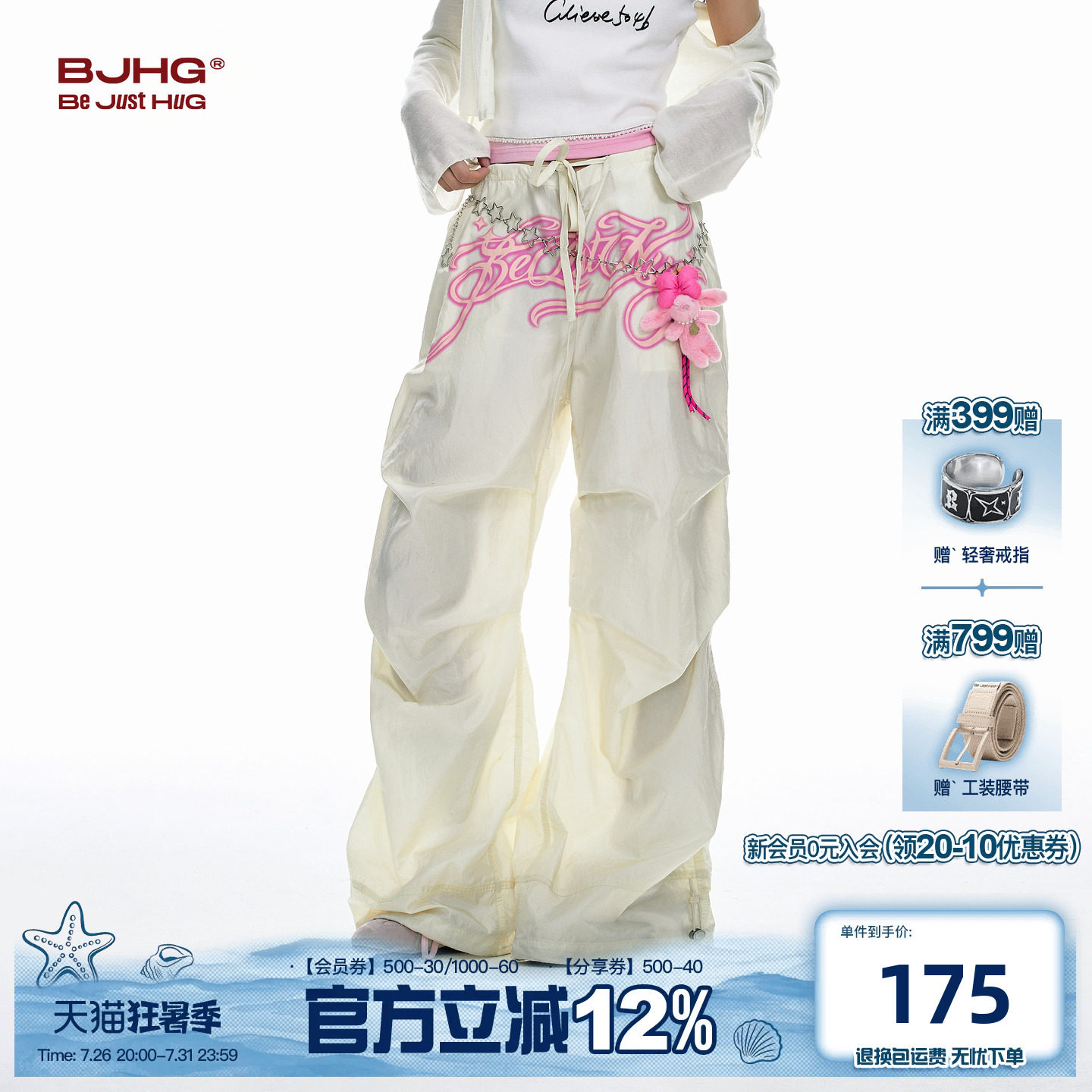 BJHG不计后果粉色工装裤子女款春夏潮牌美式宽松伞兵裤运动休闲裤 - 实物图