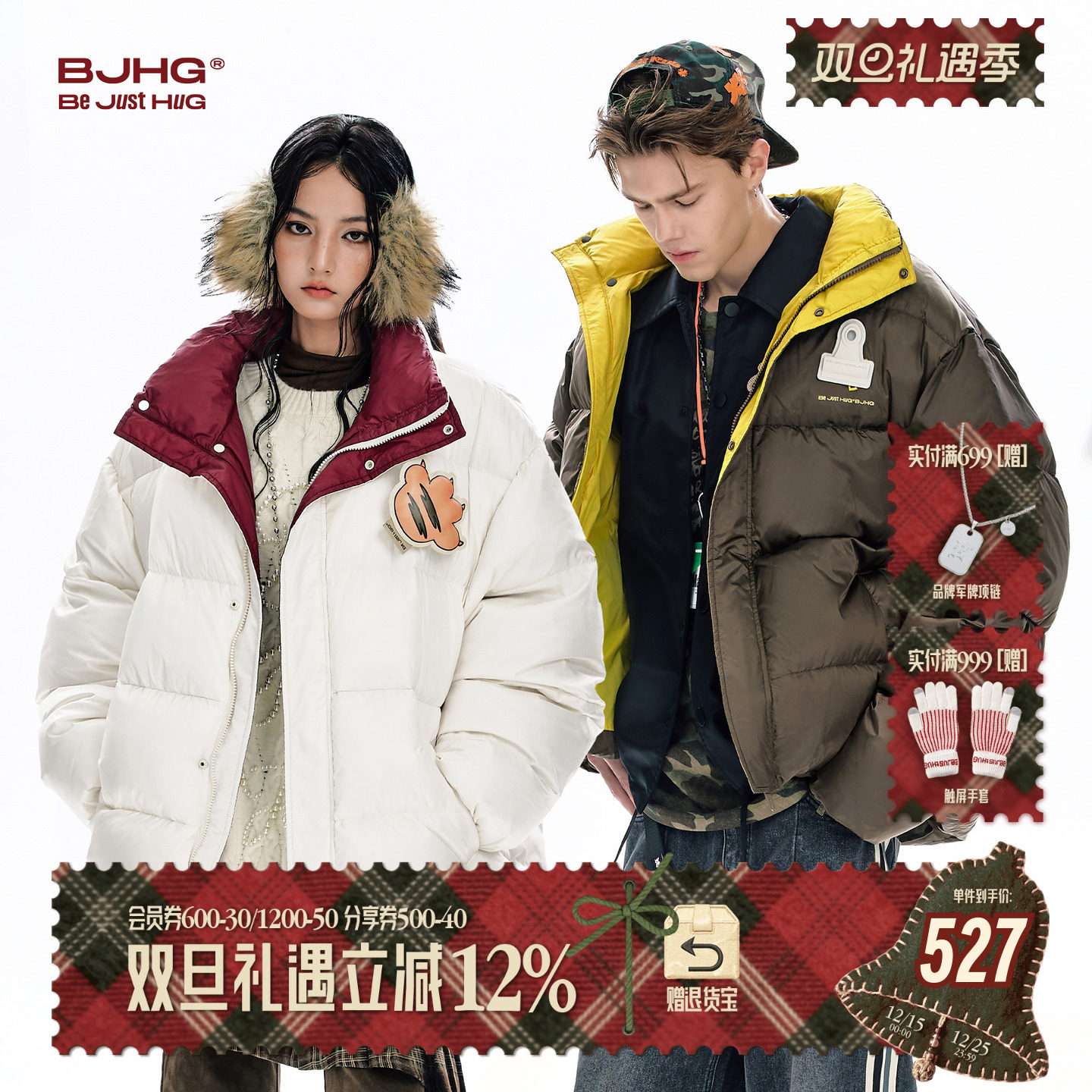 BJHG90白鸭绒羽绒服男款冬外套女