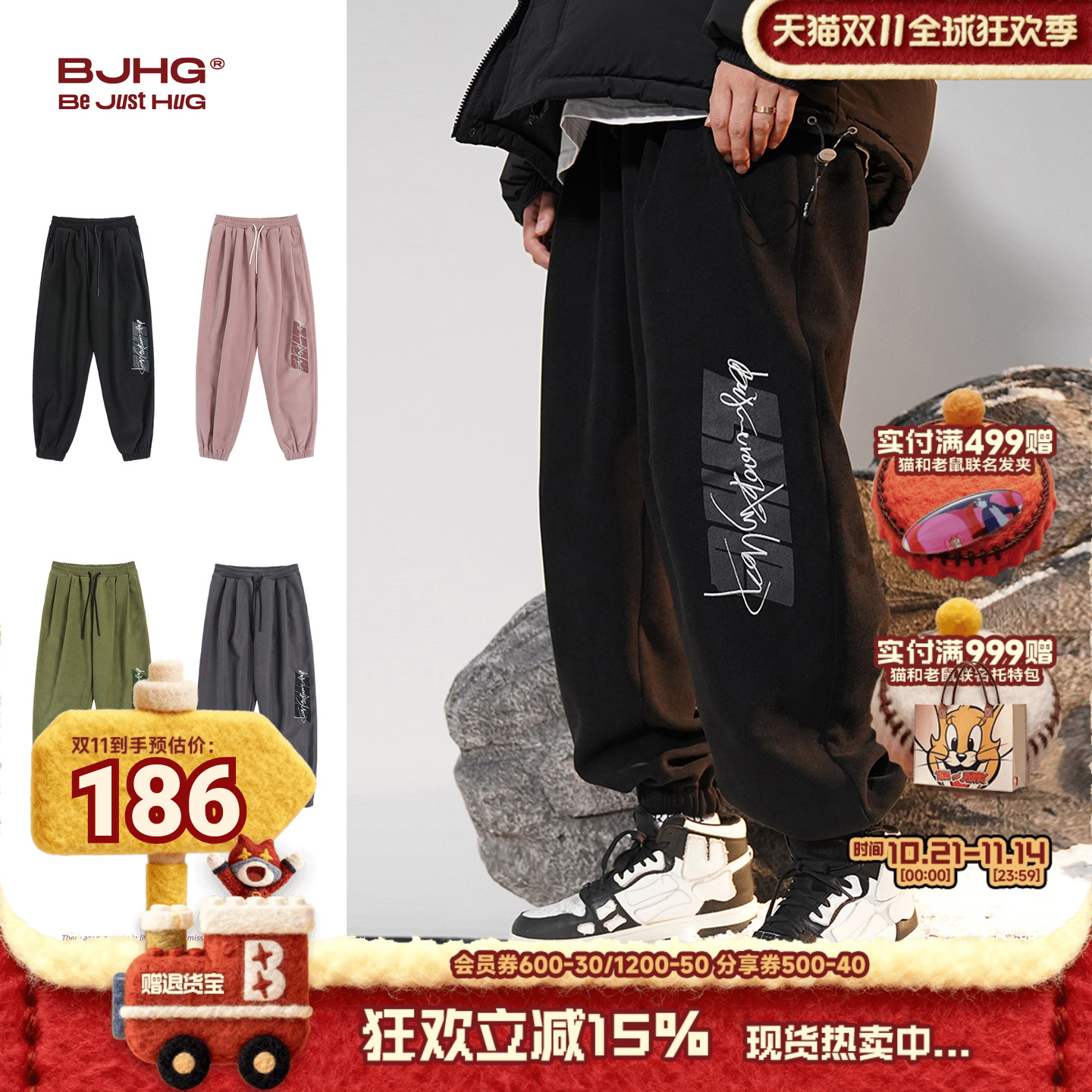 BJHG重磅加绒裤防风加厚束脚裤