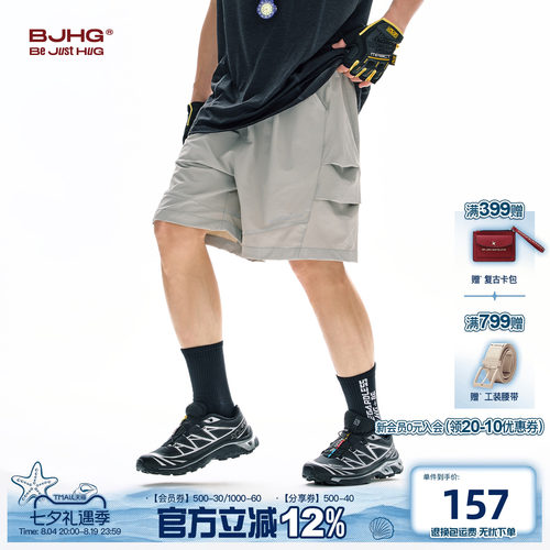 BJHG黑鲨速干工装短裤
