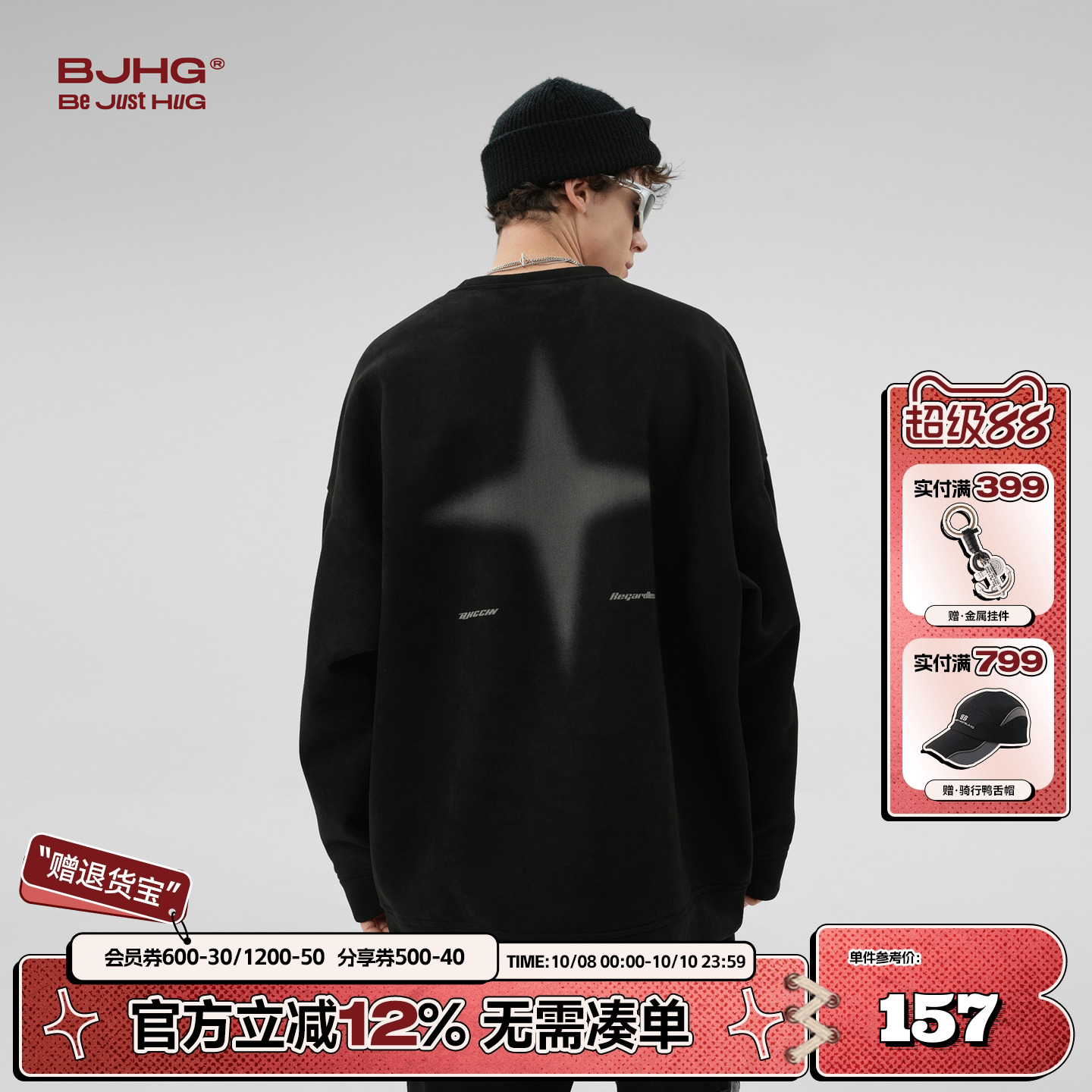BJHG美式麂皮绒加绒卫衣男秋冬季