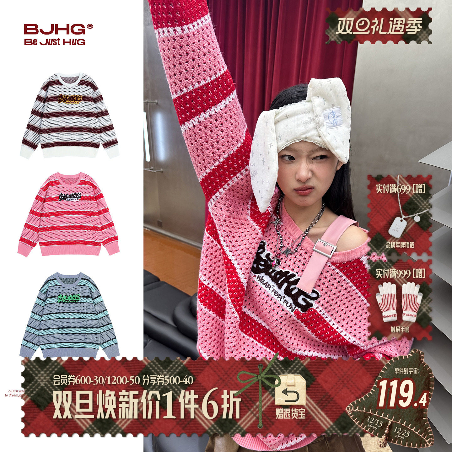 BJHG秋冬季镂空圆领针织毛衣罩衫