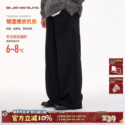 BJHG抗菌暖皮抗静电摇粒绒卫裤冬