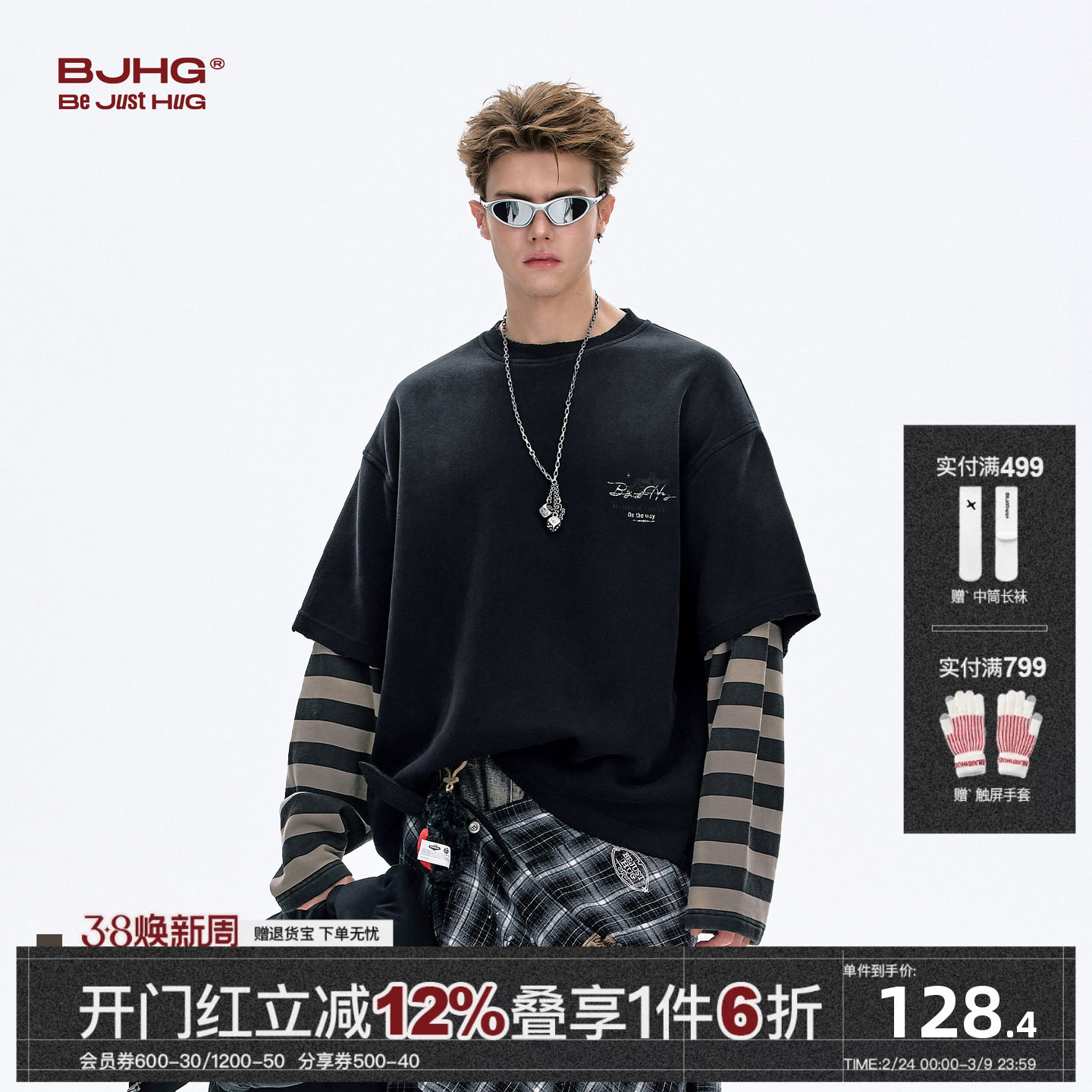 BJHG不计后果假两件卫衣男款冬季潮牌 美式复古休闲条纹长袖T恤女