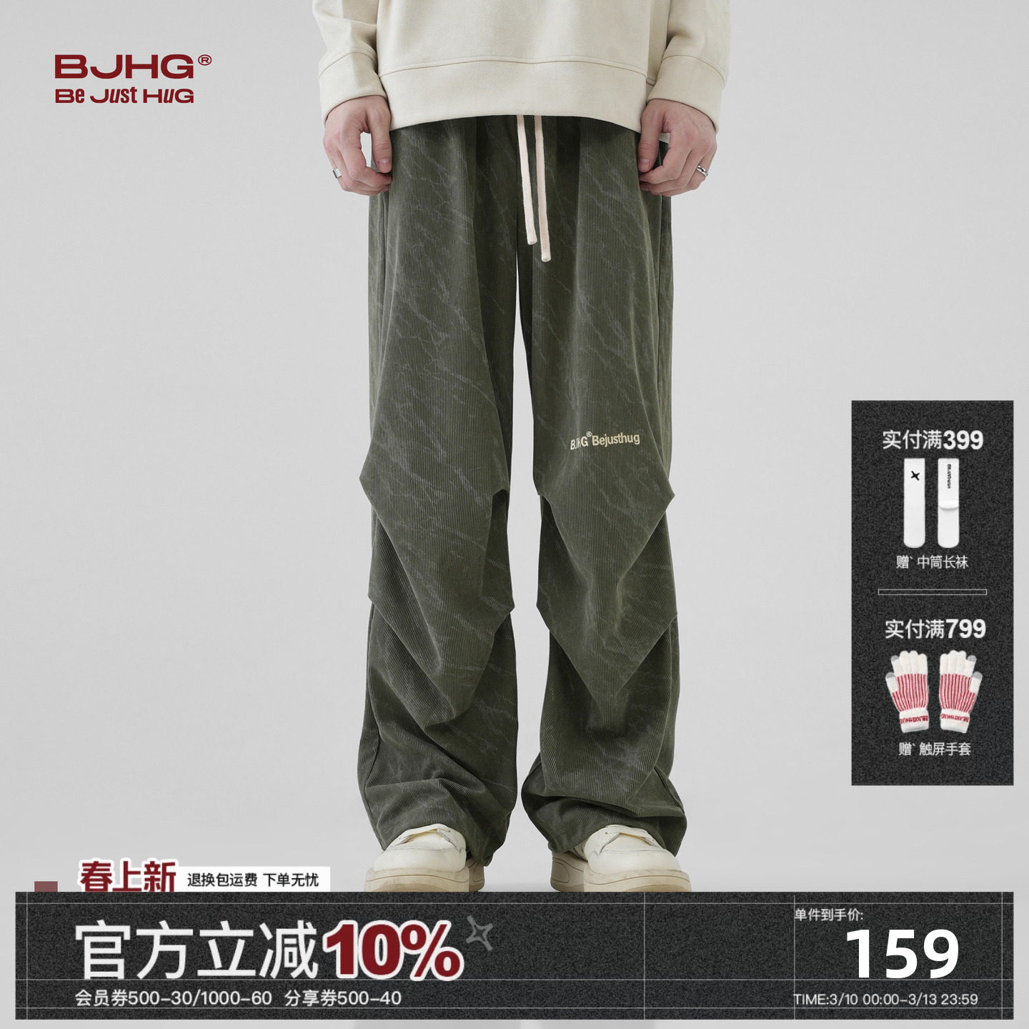 BJHG不计后果休闲裤子男款冬季薄款直筒宽松灯芯绒运动工装长裤女