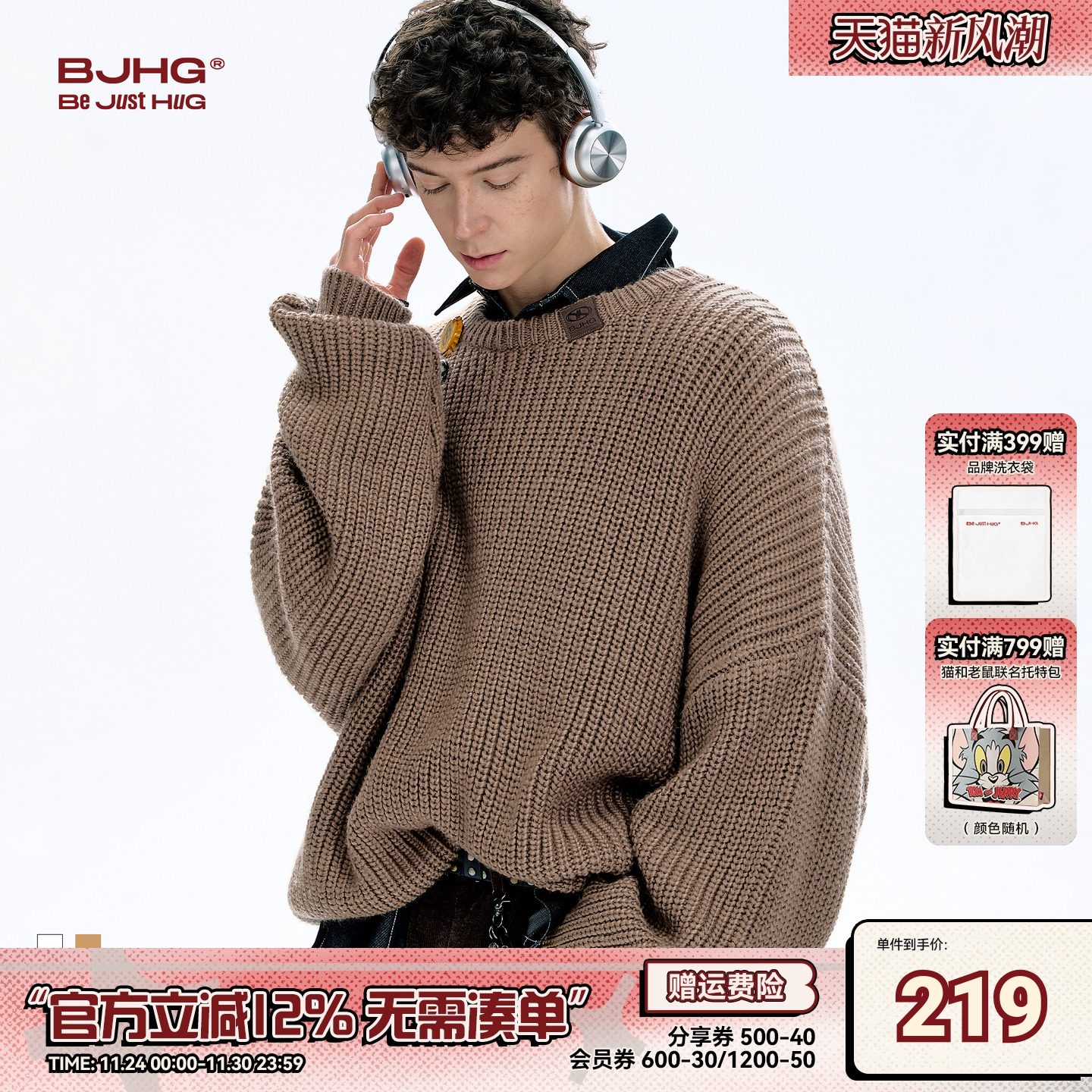 BJHG纱线慵懒套头圆领毛衣针织衫