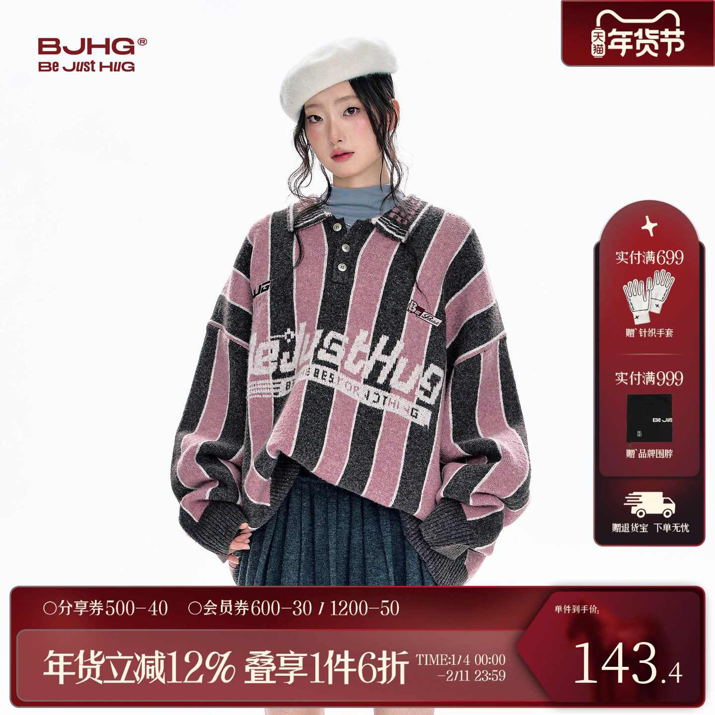 BJHG不计后果赛车风翻领毛衣男款冬季羊毛衫重磅条纹POLO领针织衫,男装,针织衫/毛衣,淘宝优惠券,粉丝福利购,淘宝优惠卷