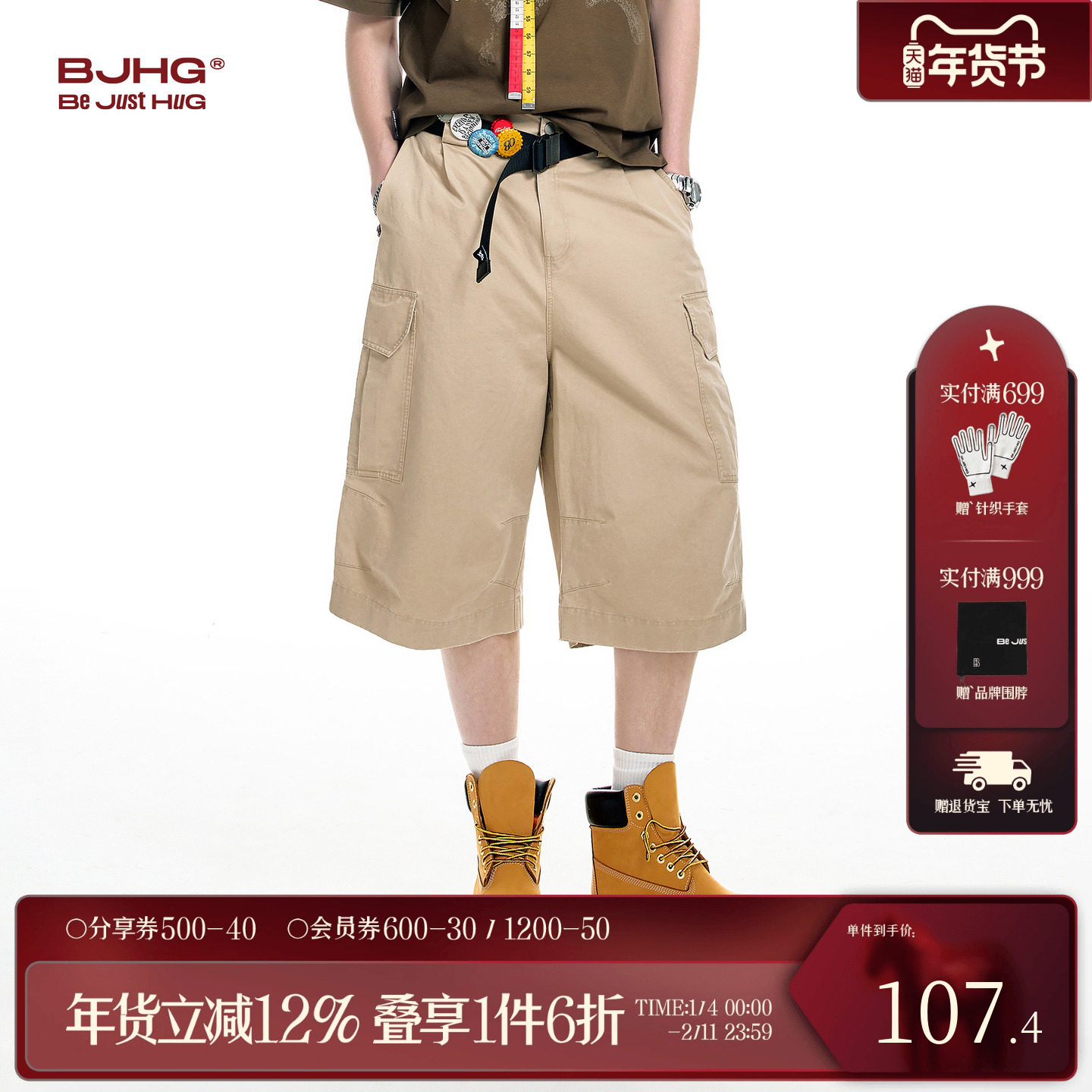 BJHG不计后果工装短裤男款夏季2025新款宽松休闲直筒阔腿七分裤女,淘宝优惠券,粉丝福利购,淘宝优惠卷